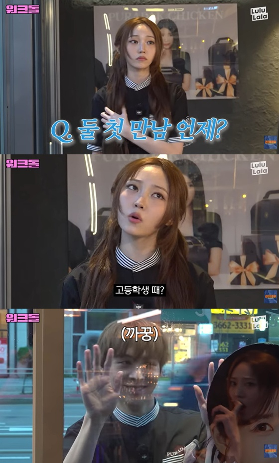 '워크맨'에 출연한 영서와 우찬