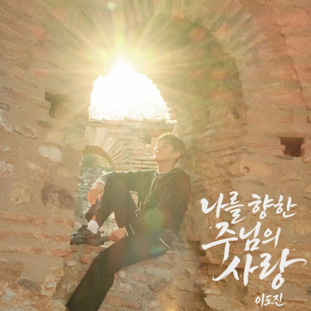 /사진=이도진