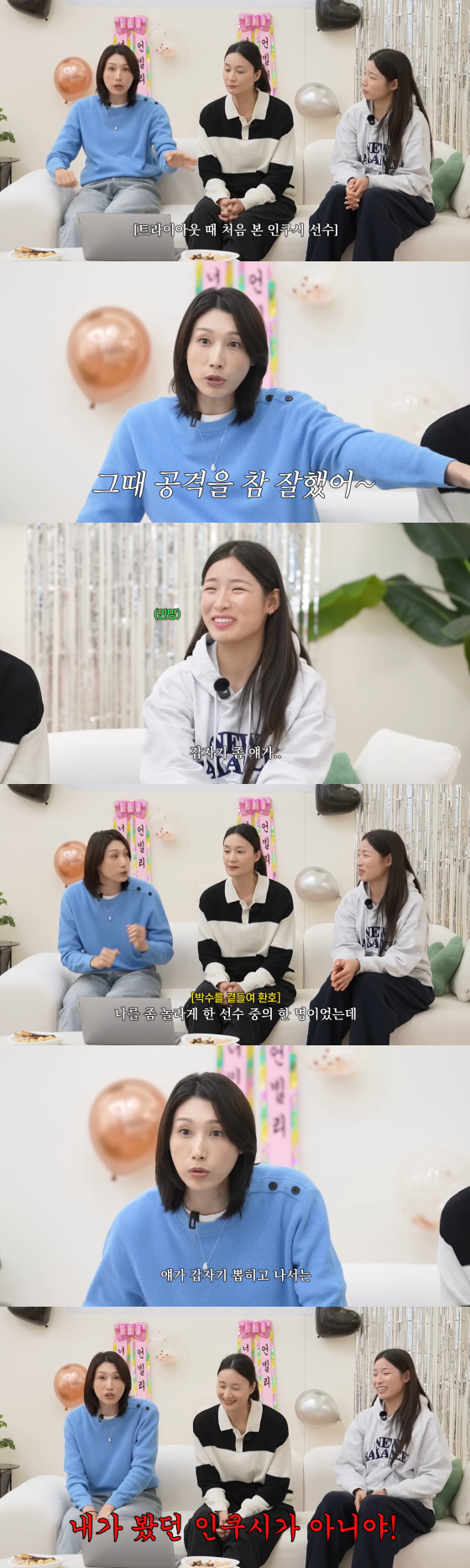 /사진=식빵언니 김연경