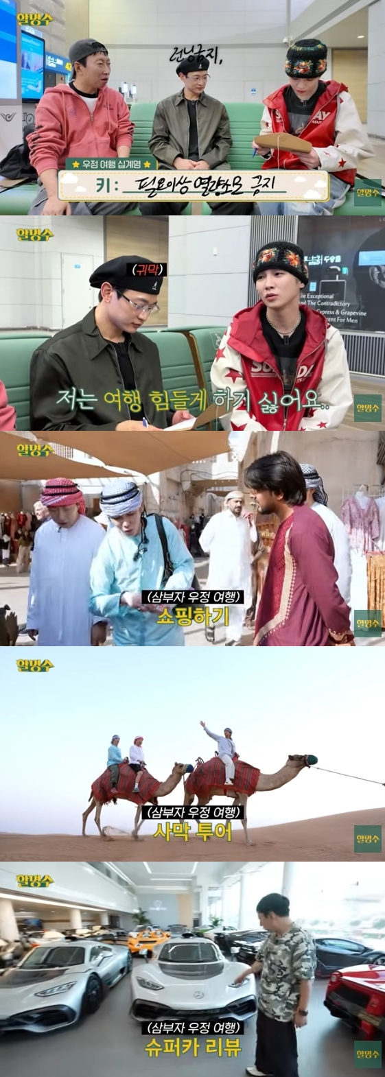 /사진=유튜브 채널 '할명수'
