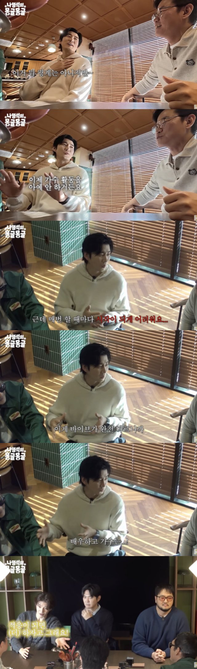 /사진='나영석의 몽글몽글' 영상화면 캡쳐