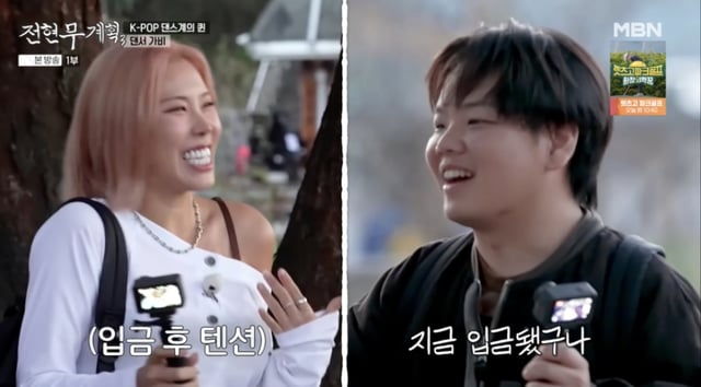 /사진='전현무계획3' 방송화면 캡쳐
