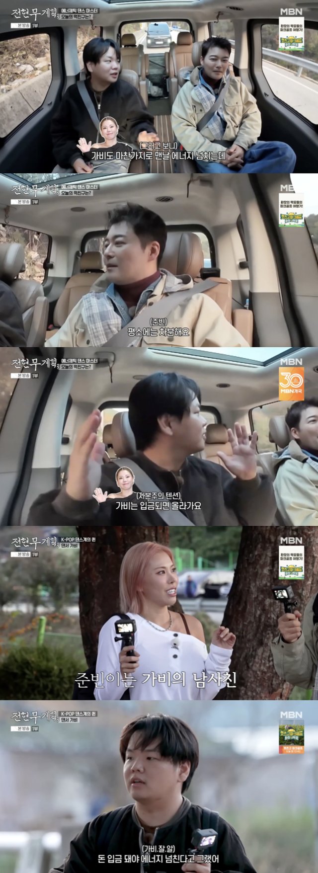 /사진='전현무계획3' 방송화면 캡쳐