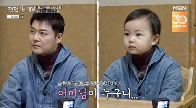 /사진='전현무계획3' 방송화면 캡쳐
