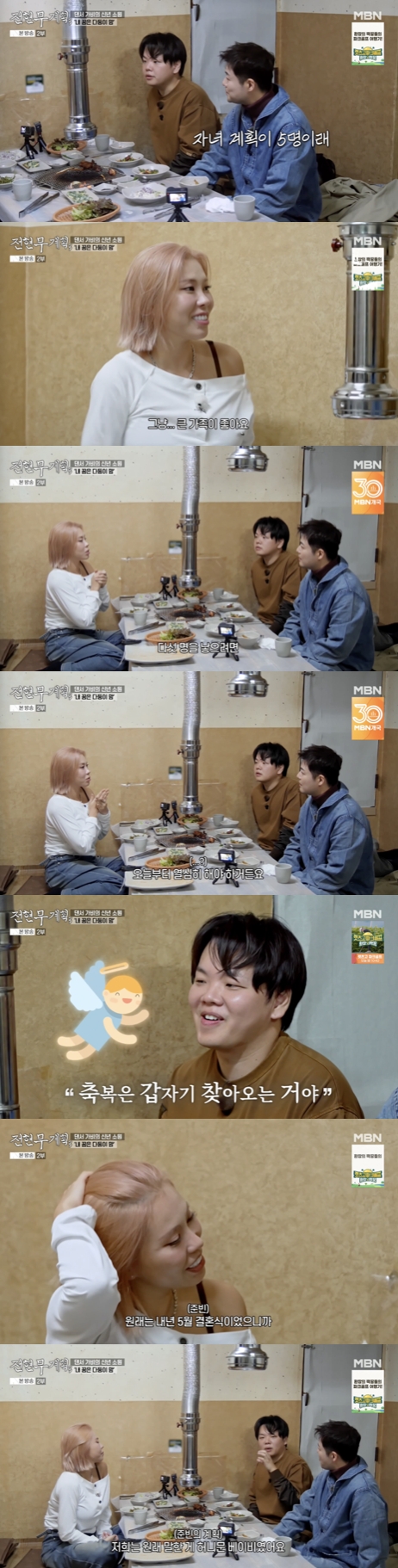 /사진='전현무계획3' 방송화면 캡쳐