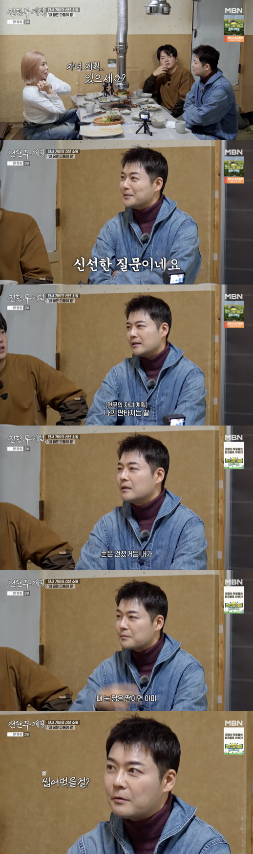 /사진='전현무계획3' 방송화면 캡쳐