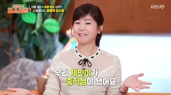 /사진= KBS 2TV 예능 프로그램 '신상출시 편스토랑'
