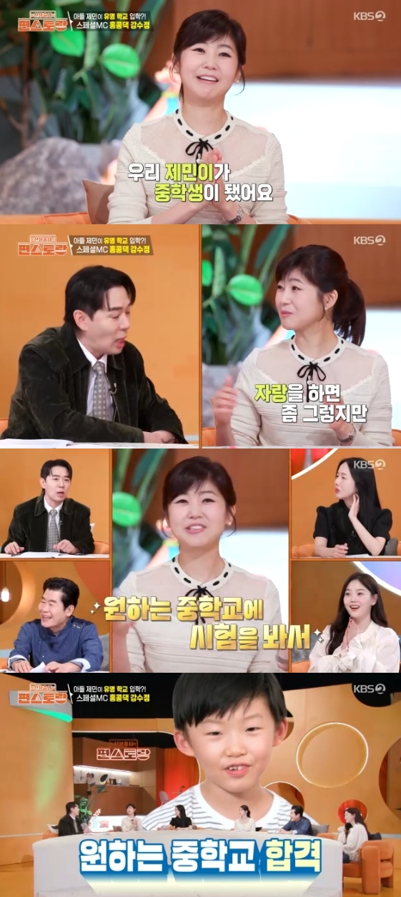 /사진= KBS 2TV 예능 프로그램 '신상출시 편스토랑'