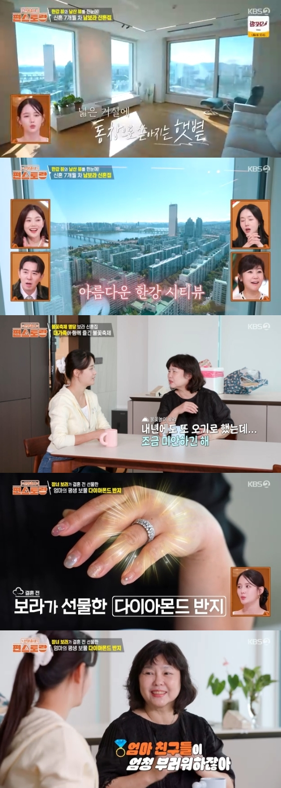 /사진=KBS 2TV 예능 프로그램 '신상출시 편스토랑'