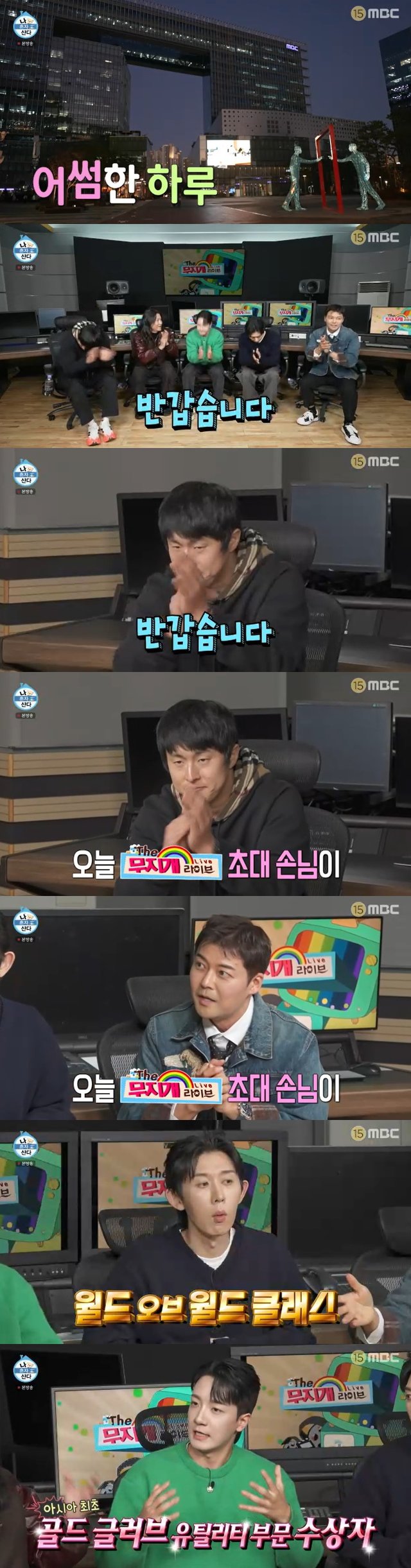 /사진=MBC '나 혼자 산다' 방송 캡처 