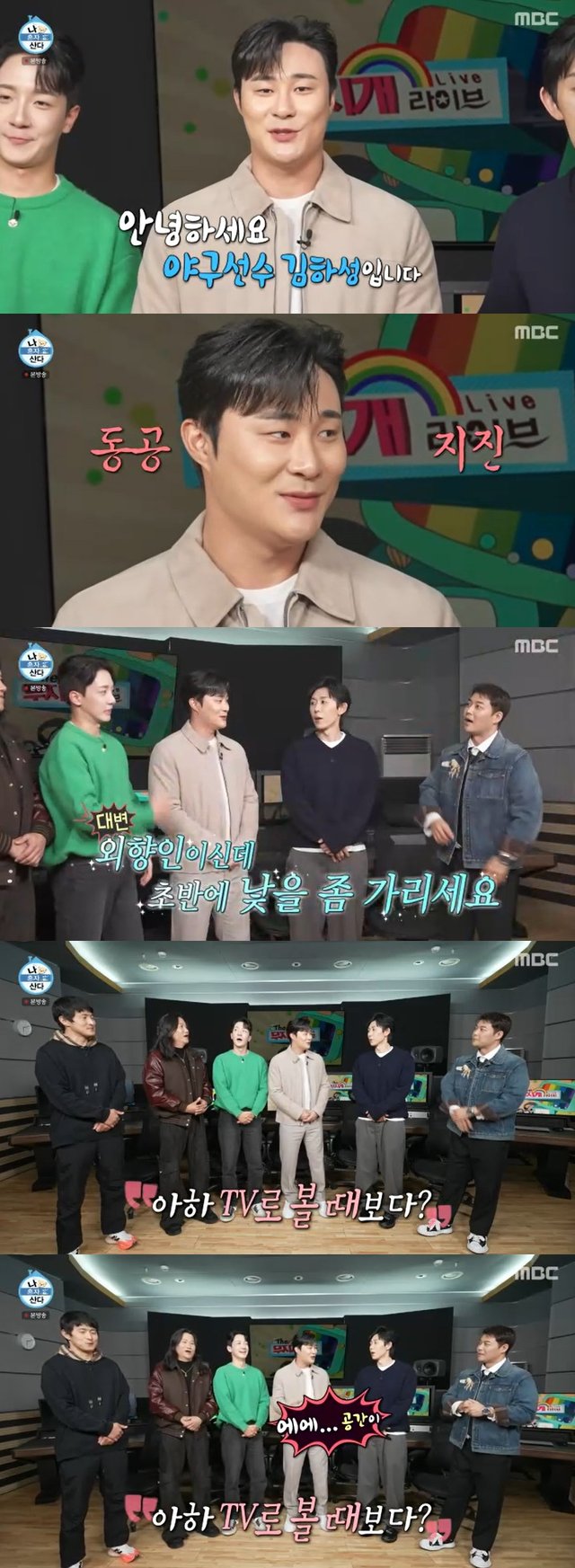 /사진=MBC '나 혼자 산다' 방송 캡처 