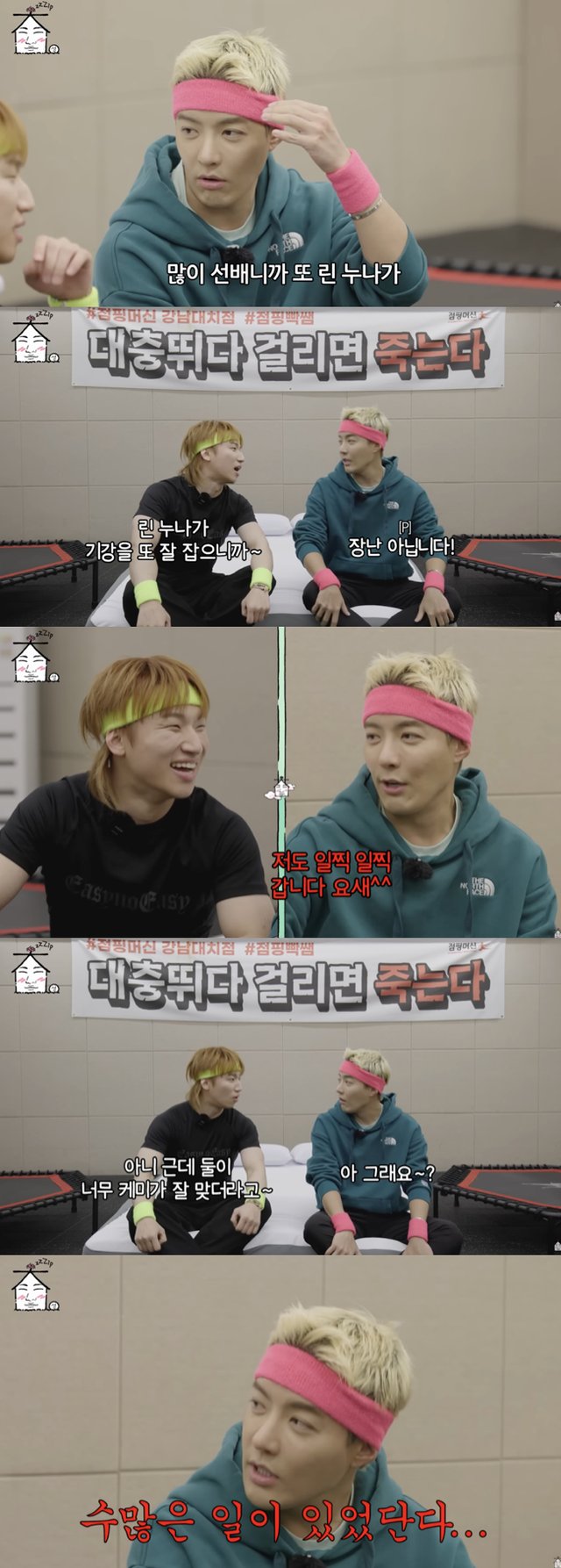 /사진='집대성' 영상화면 캡쳐