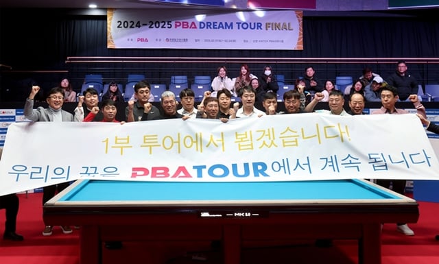 지난 2024-2025 시즌 '드림투어 파이널' 진출자들이 대회 시상식 후 기념 촬영 하고 있다. /사진=PBA