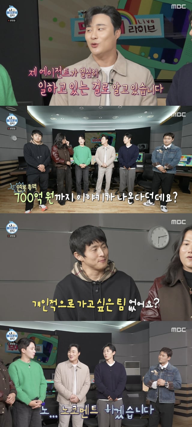 /사진='나혼자산다' 방송화면 캡쳐