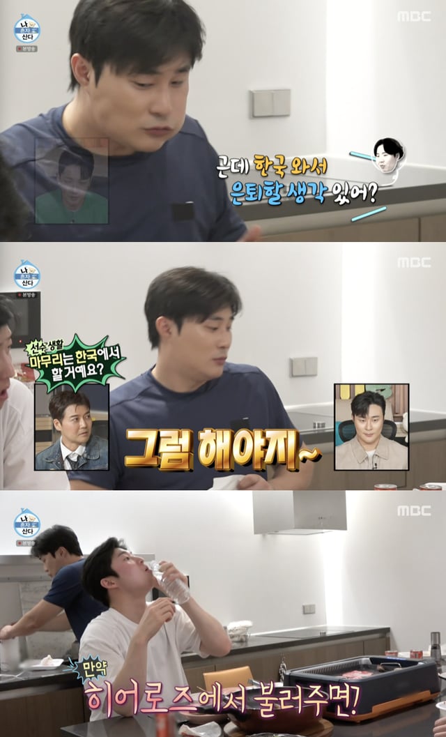 /사진='나혼자산다' 방송화면 캡쳐