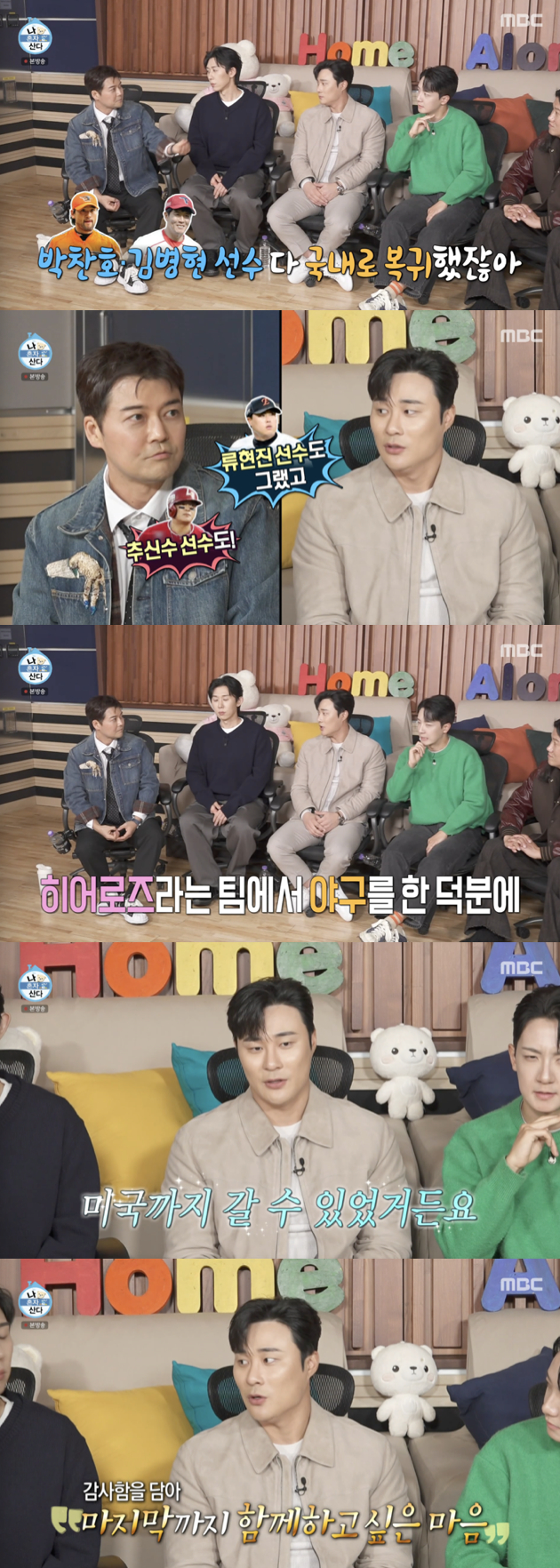/사진='나혼자산다' 방송화면 캡쳐