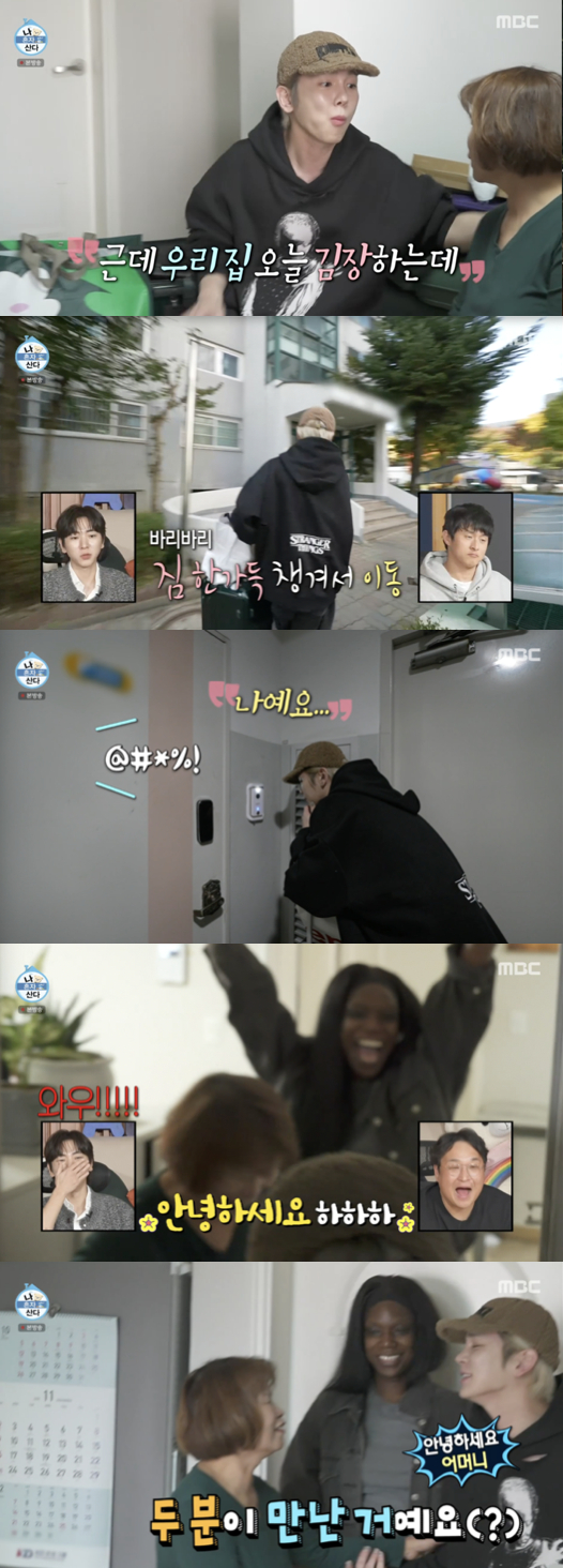 /사진='나 혼자 산다' 방송화면 캡쳐