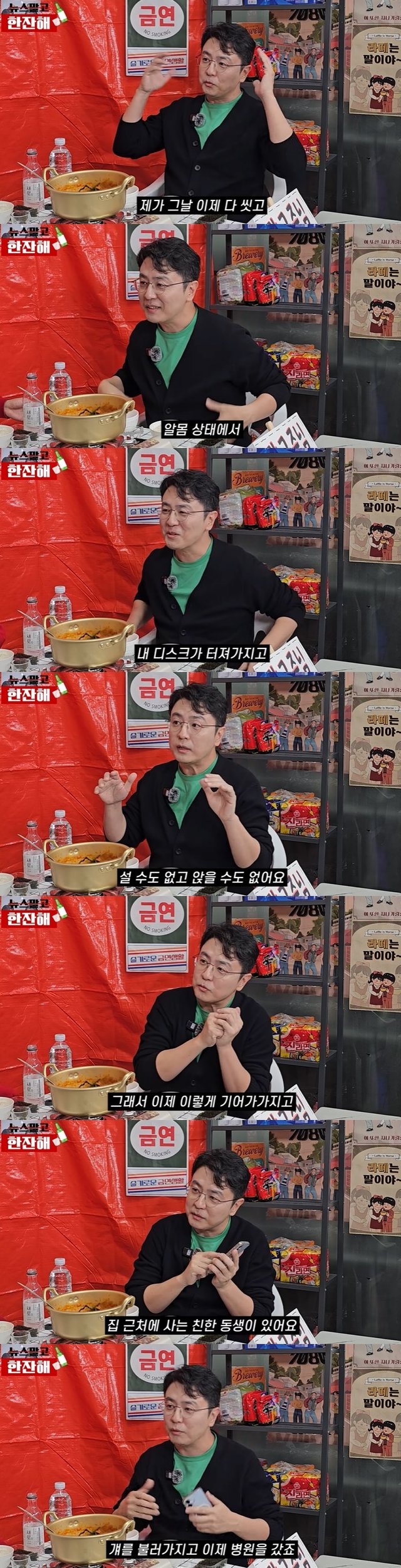 /사진=유튜브 채널 '뉴스말고 한잔해' 영상 캡처