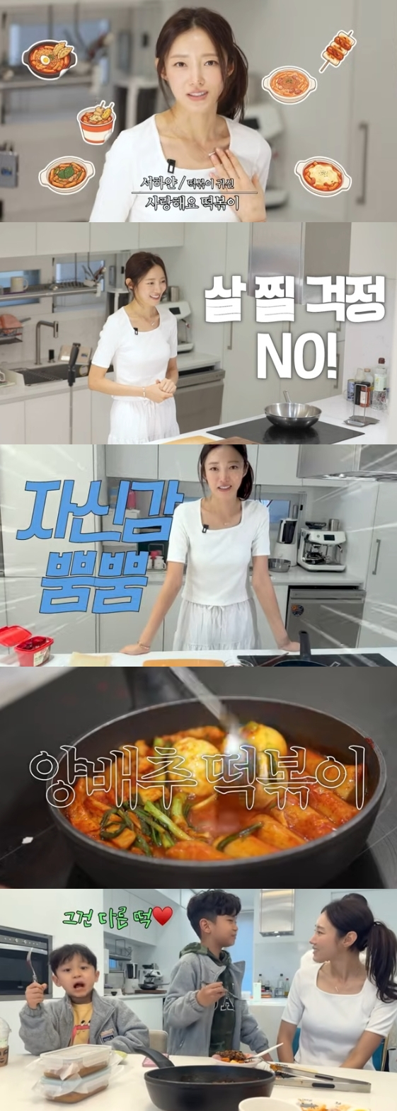 /사진=유튜브 채널 '서하얀 seohayan'