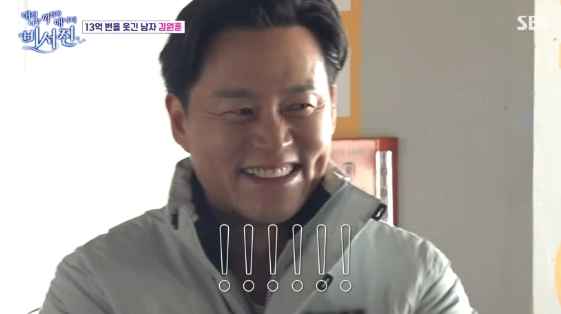 /사진=SBS 예능 프로그램 '내겐 너무 까칠한 매니저 - 비서진'