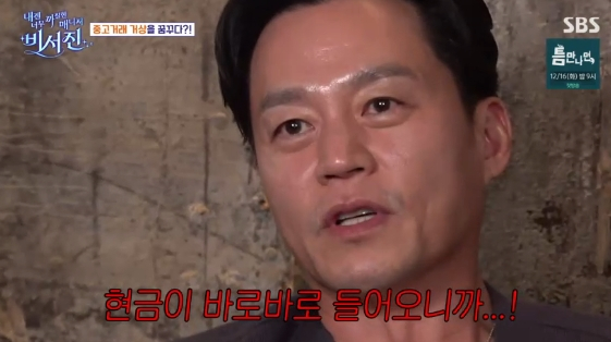 /사진=SBS 예능 프로그램 '내겐 너무 까칠한 매니저 - 비서진'