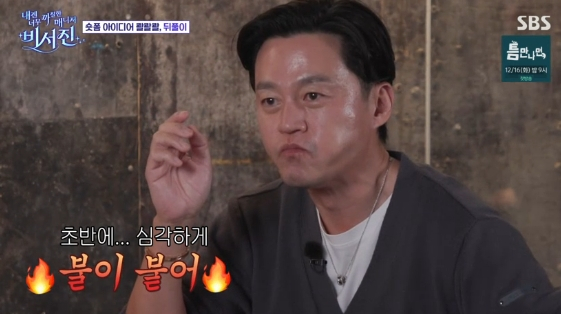 /사진=SBS 예능 프로그램 '내겐 너무 까칠한 매니저 - 비서진'