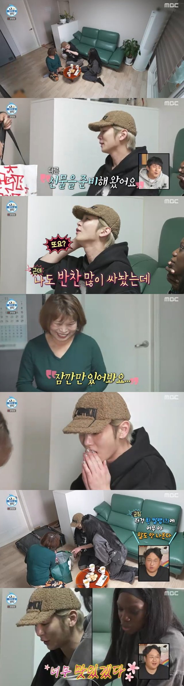 /사진=MBC '나 혼자 산다' 방송 캡처