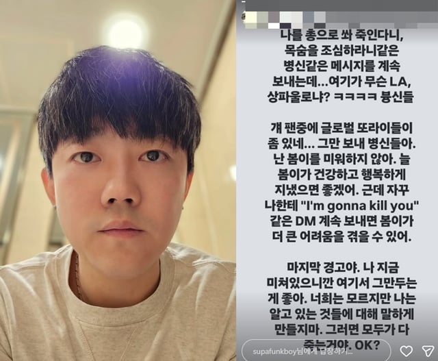 /사진=송백경 SNS