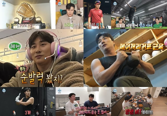 /사진=MBC