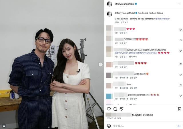/사진=티파니 SNS