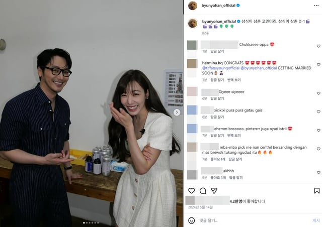 /사진=변요한 SNS