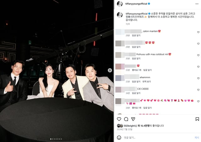 /사진=티파니 SNS