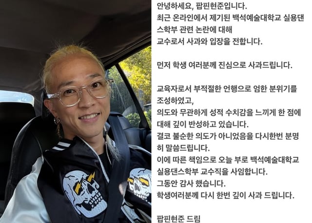 /사진=팝핀현준 SNS