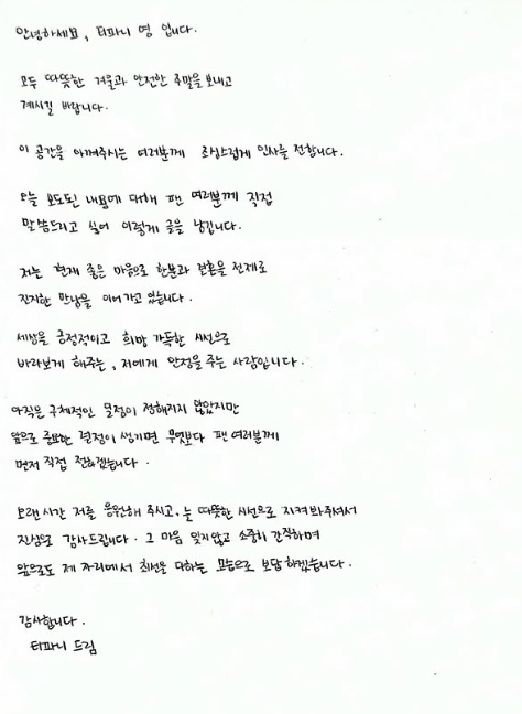 /사진=티파니 SNS