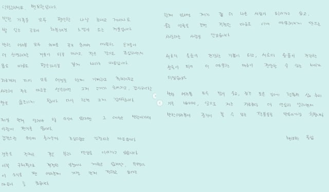 /사진=변요한 SNS