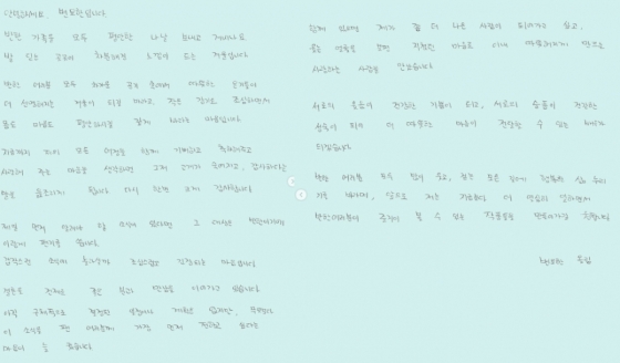 /사진=변요한 SNS