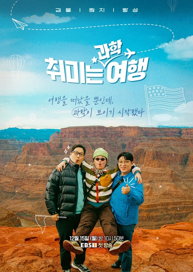 /사진=EBS
