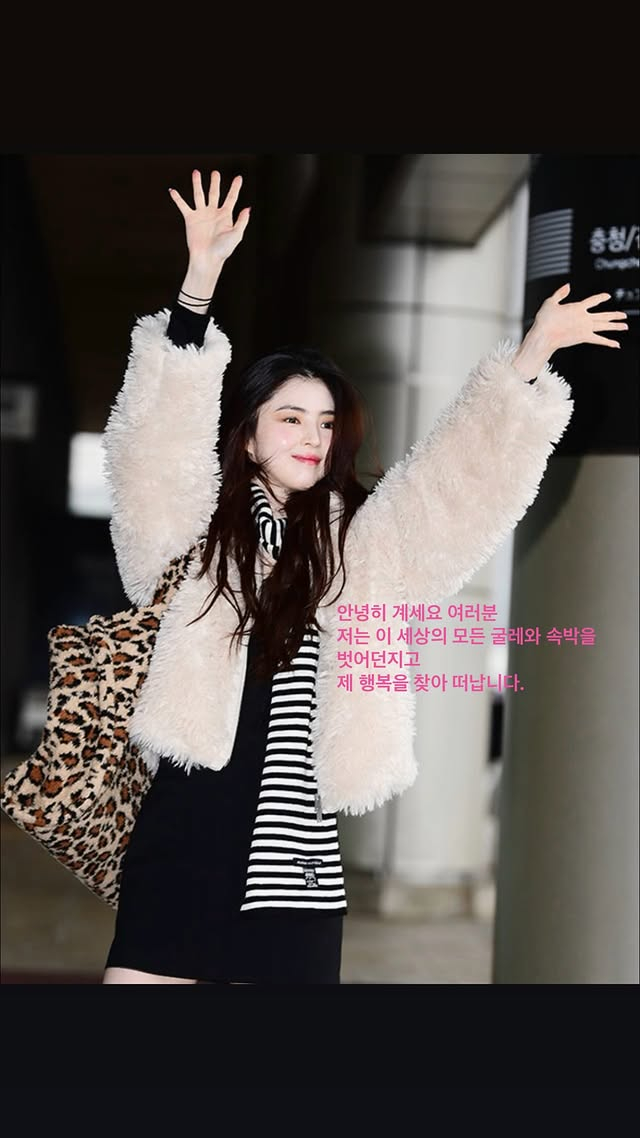 /사진=한소희 SNS
