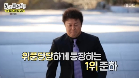/사진=SBS 예능 프로그램 '놀면 뭐하니?'