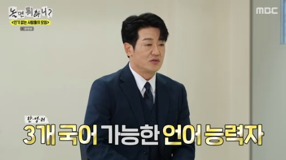 /사진=SBS 예능 프로그램 '놀면 뭐하니?'