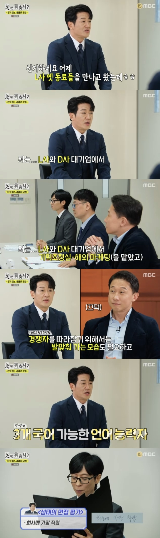 /사진=SBS 예능 프로그램 '놀면 뭐하니?'