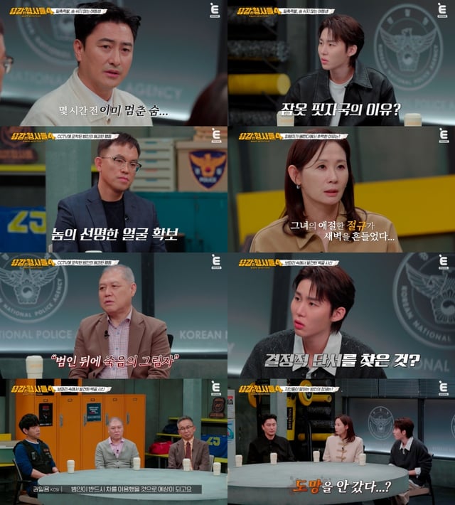 /사진=E채널