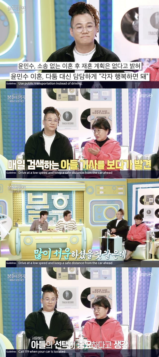 /사진='불후의명곡' 방송화면 캡쳐
