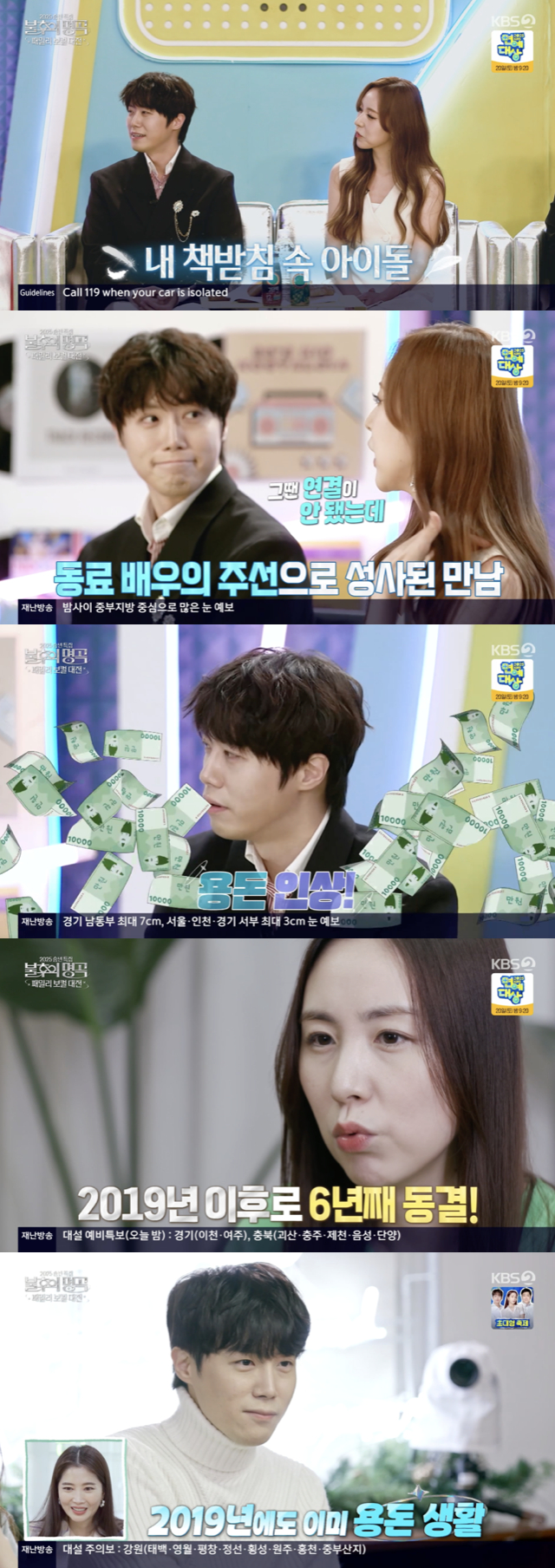 /사진='불후의명곡' 방송화면 캡쳐