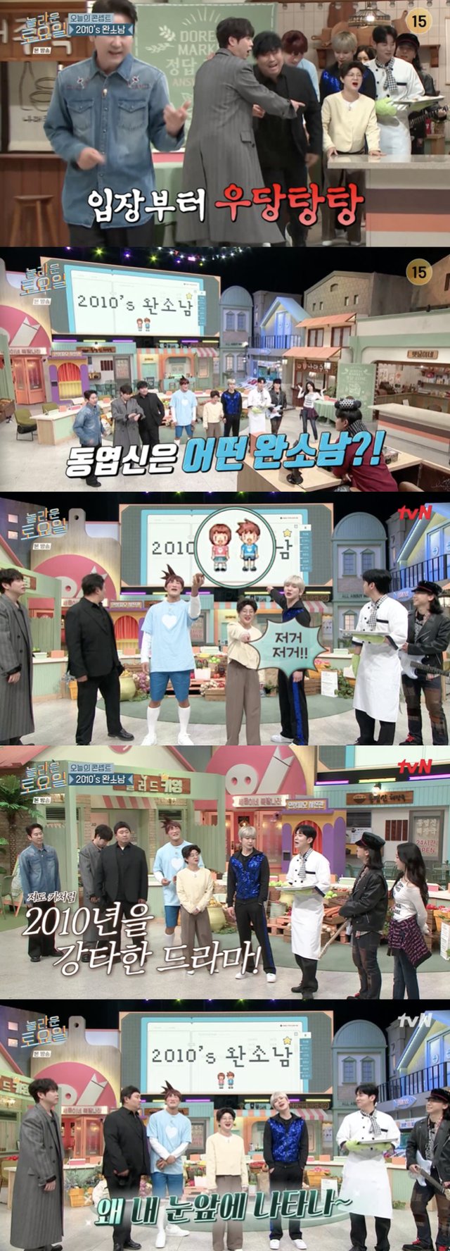 /사진='놀라운 토요일' 방송화면 캡쳐