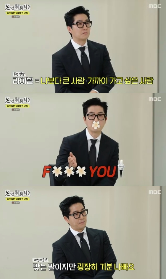 /사진=SBS 예능 프로그램 '놀면 뭐하니?'