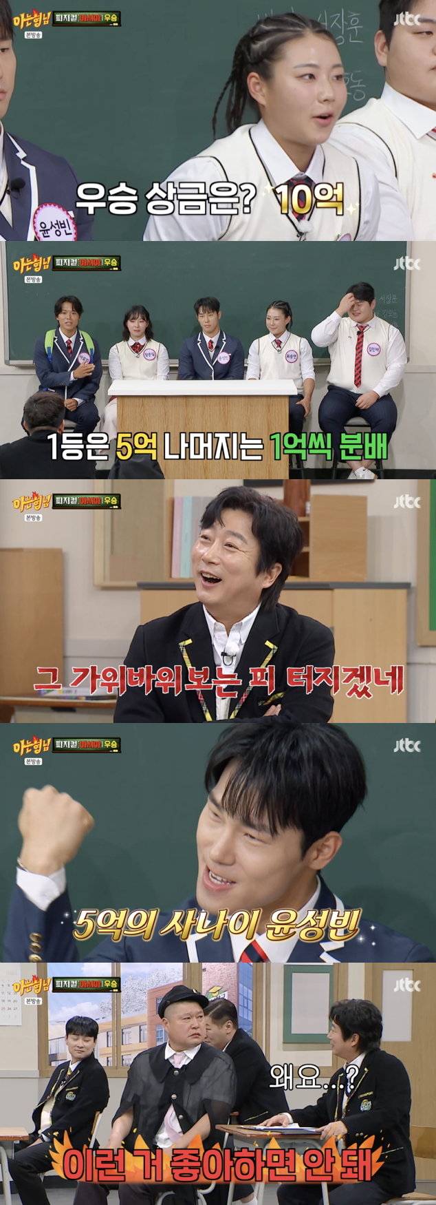 /사진='아는형님' 방송화면 캡쳐