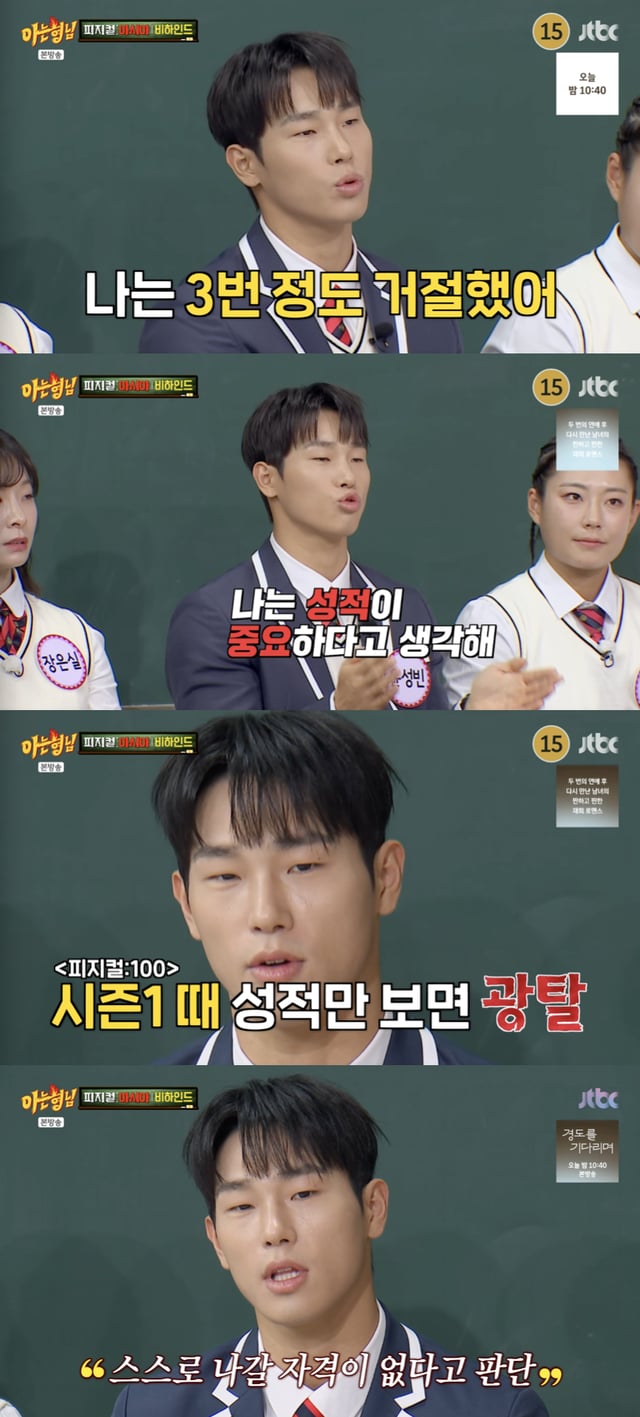 /사진='아는형님' 방송화면 캡쳐