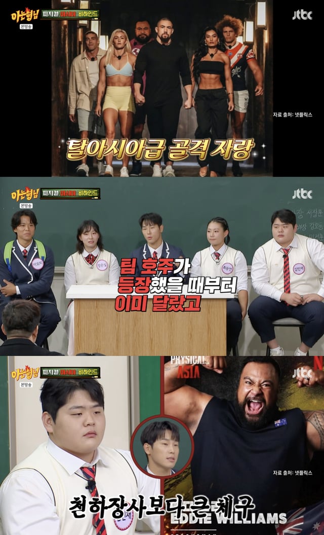 /사진='아는형님' 방송화면 캡쳐