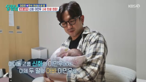 /사진=KBS 2TV 예능 프로그램 '살림하는 남자들 시즌2'